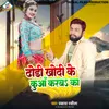 About Dhodhi Khodi Ke Kuan Karab Ka Song